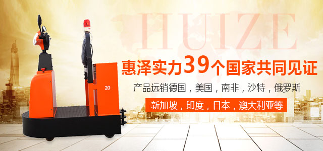 惠澤實力39個國家共同見證-惠澤機械