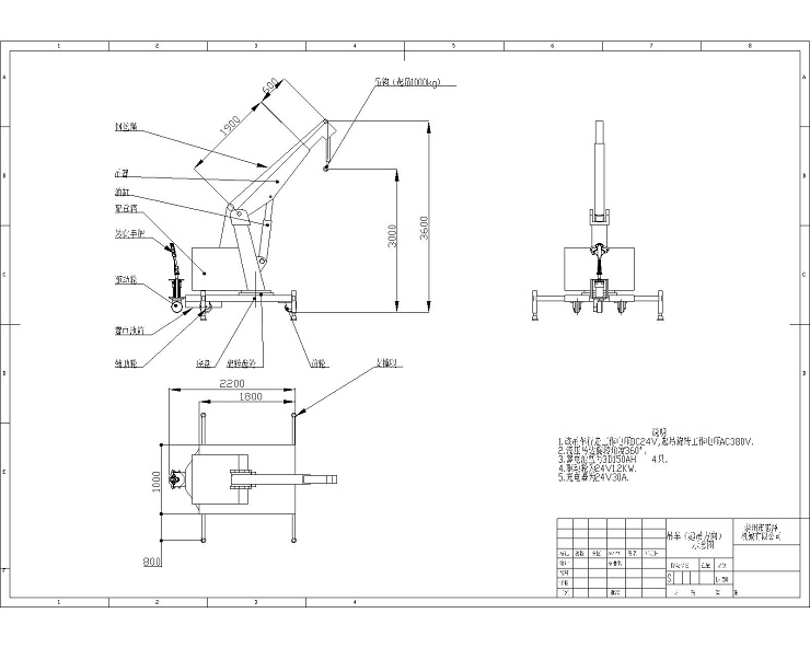 1t3m自行走吊車裝配圖（有支撐，可旋轉(zhuǎn)，無鋼絲繩）但圖有鋼絲繩