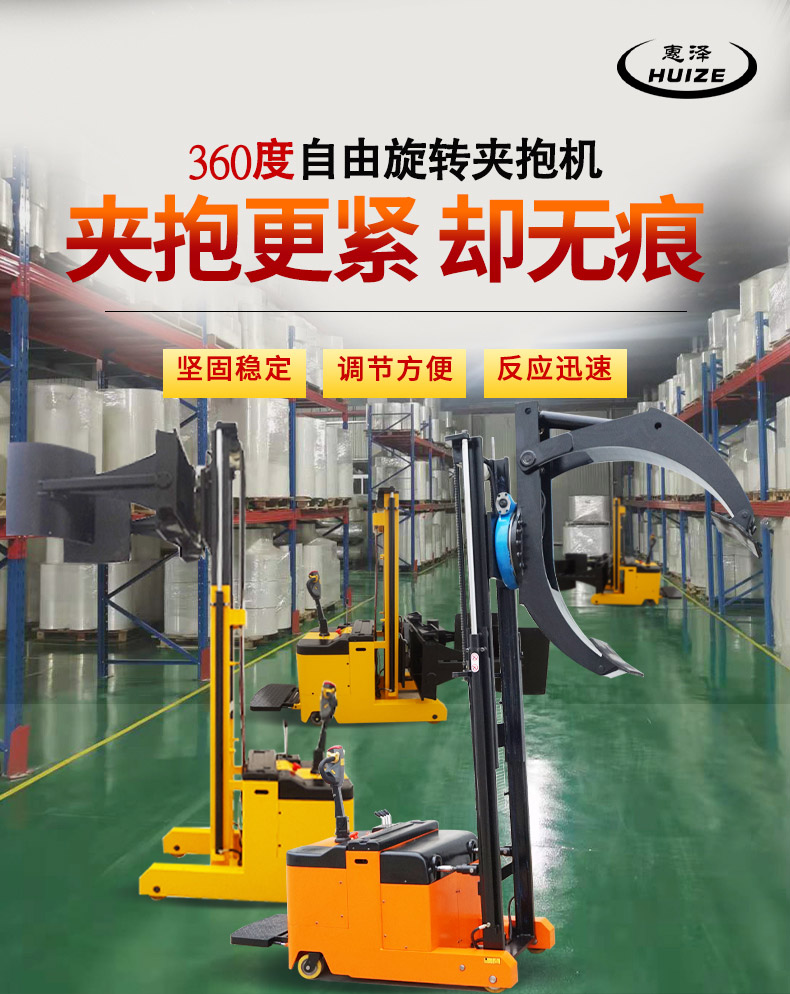 惠澤夾抱車(chē)(紅)_01 惠澤夾抱車(chē)(紅)_01